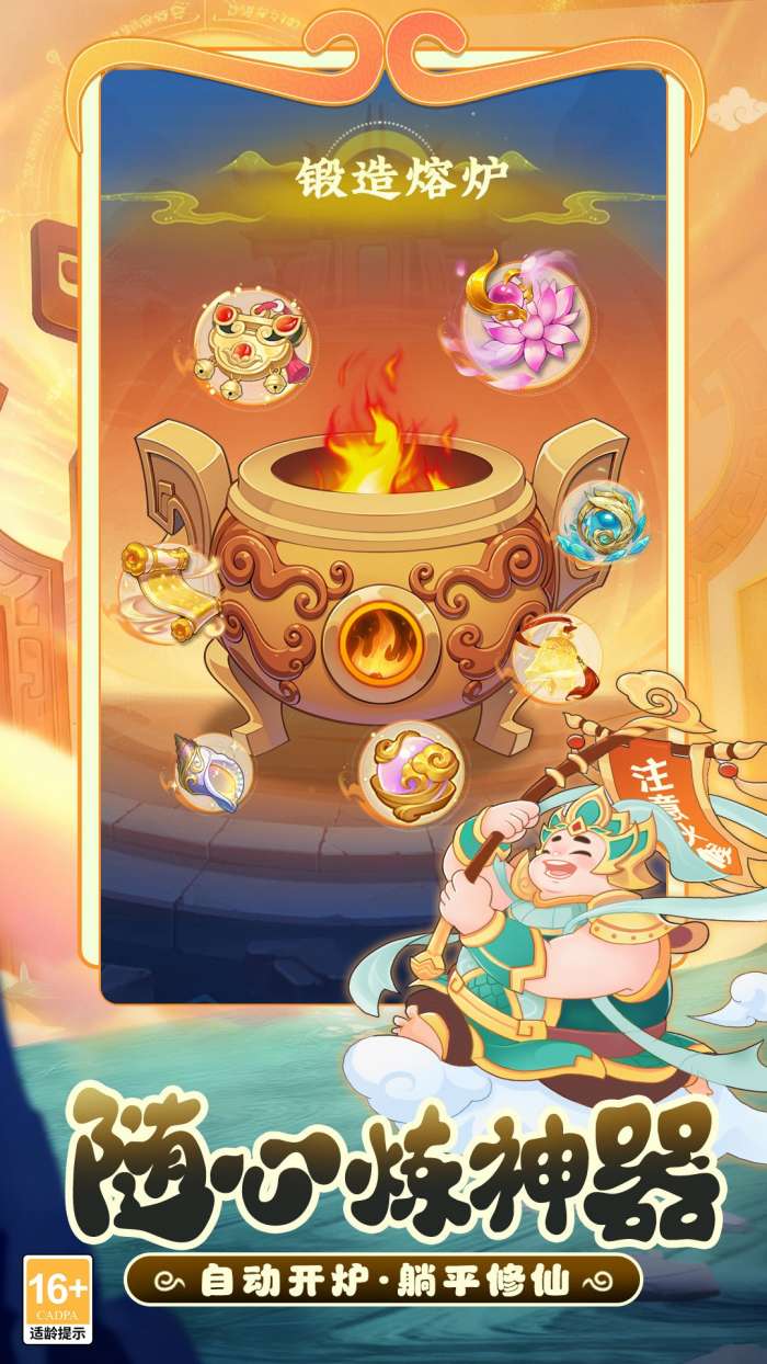 踢爆那西游截图