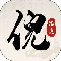 倪海厦中医大全 v2.3