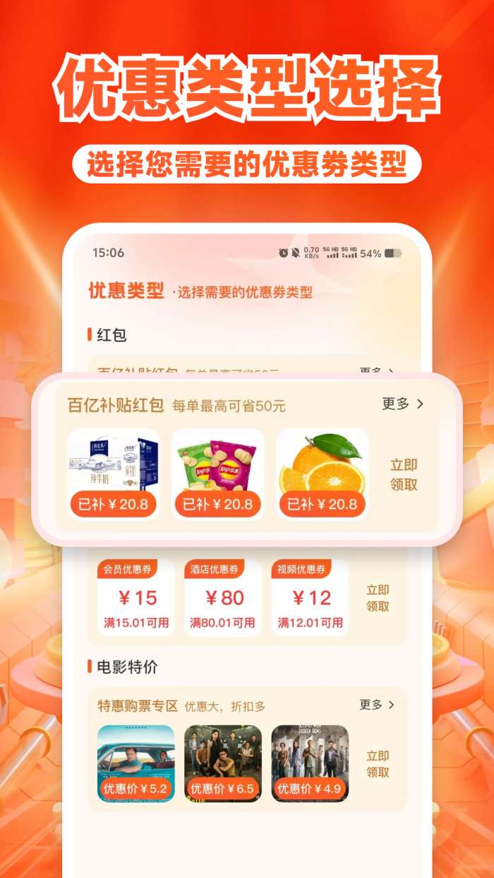 拼拼优省多截图