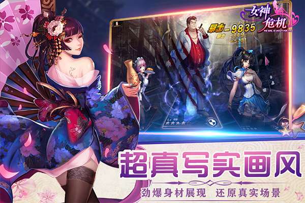 女神危机 零氪版截图