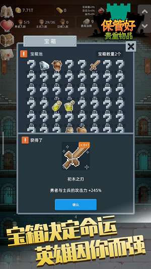 保管好贵重物品截图
