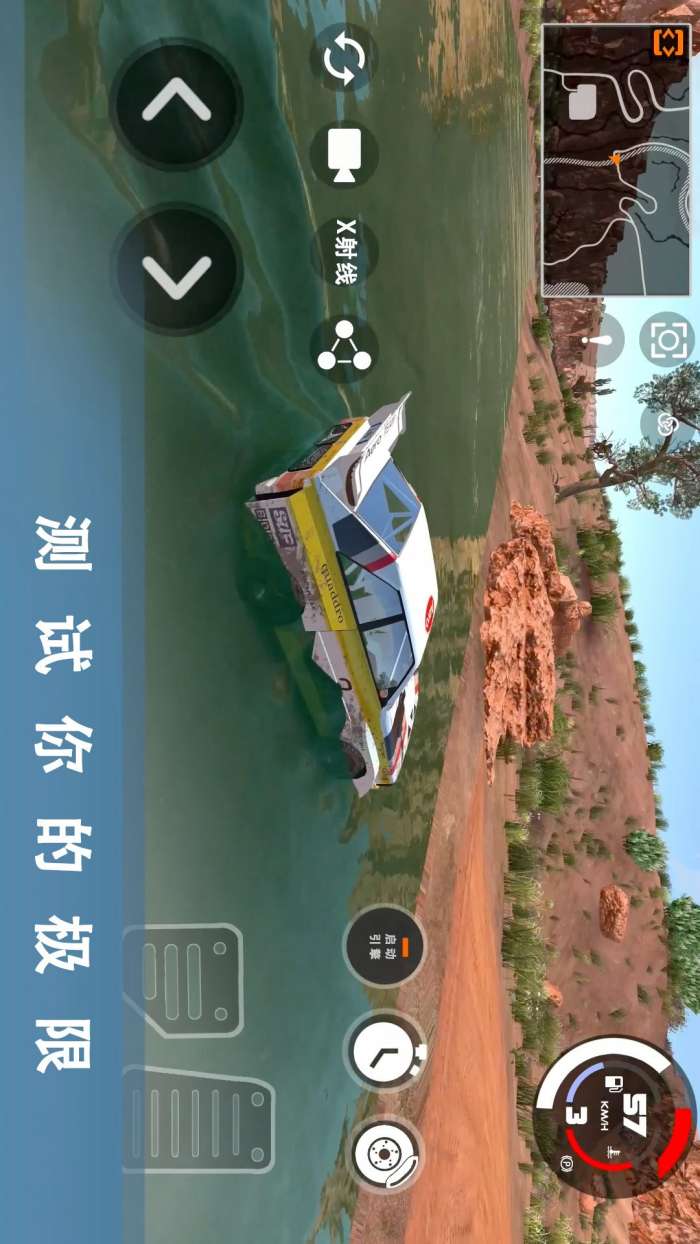 车祸模拟器3 手机版截图