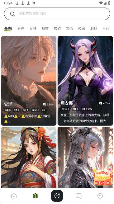 青丘语ai聊天 中文版截图