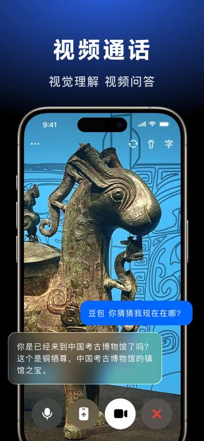 豆包 人工智能官方入口截图