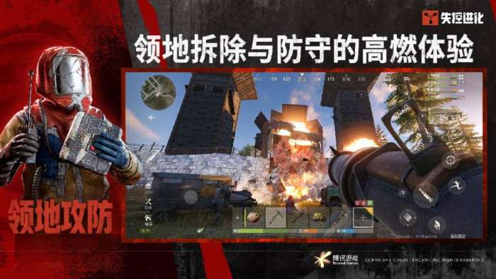 失控进化 正式服截图
