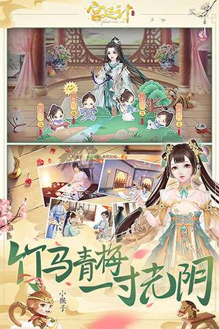 宫廷计 无广告版截图