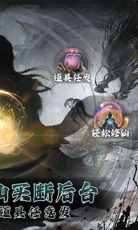 仙魔神域(0.05折买断后台版)截图