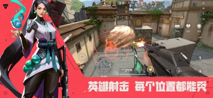 VALORANT 国服截图
