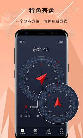 超级指南针 官方正版截图