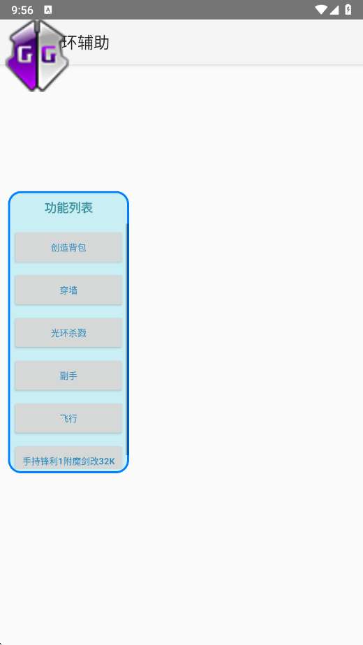 杀戮光环辅助器 最新版本截图
