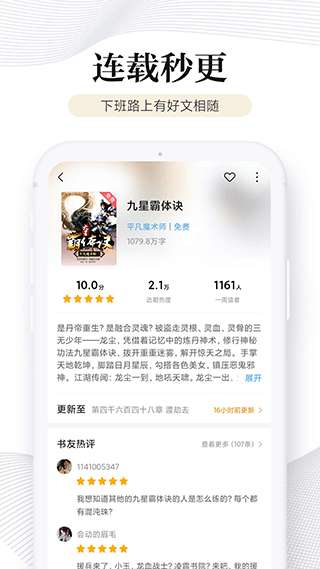 多看阅读 纯本地版截图