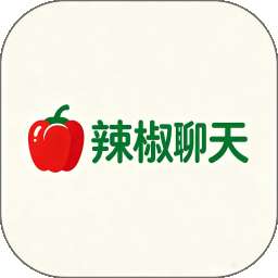 辣椒聊天 v5.1