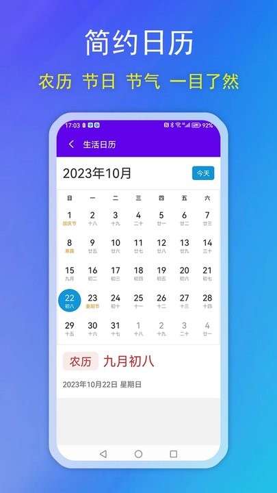 松鼠天气 安卓版截图