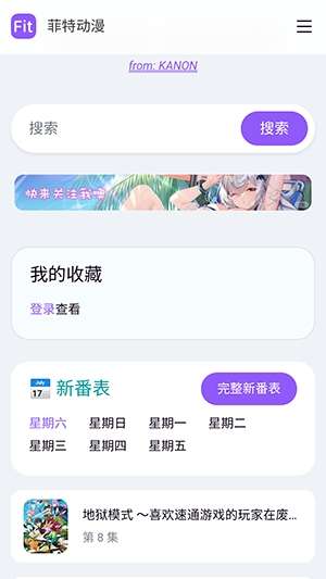 菲特动漫截图