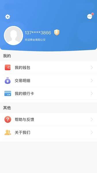 南阳码上行 官网版截图