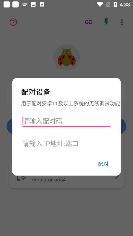 甲壳虫adb助手 安卓手机版截图