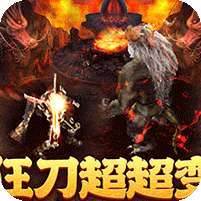 摸金之路(狂刀超超变老板服) v1.1.0
