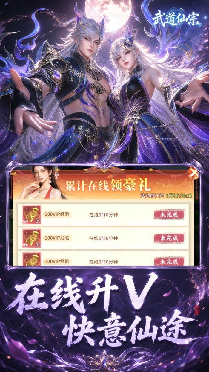 武道仙宗截图