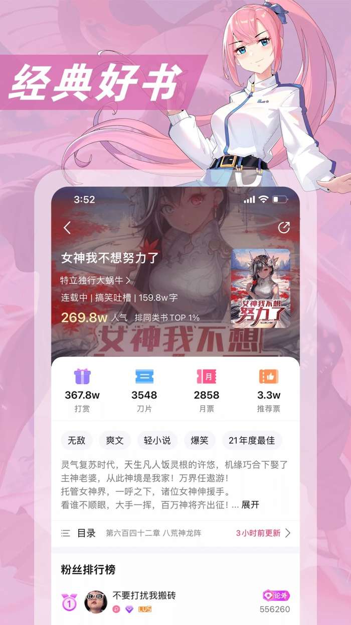 次元姬小说 2026最新版截图