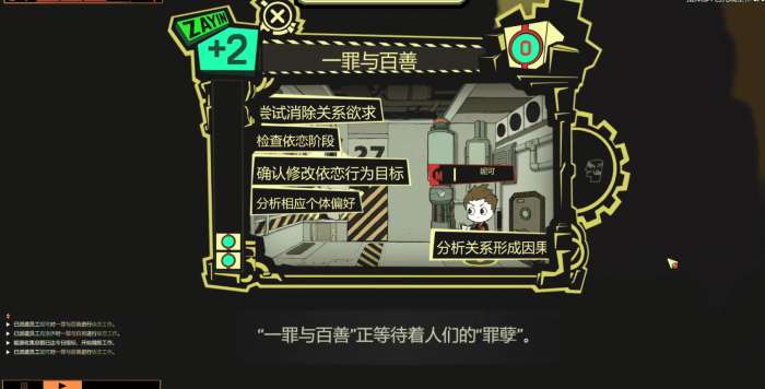 脑叶公司 wiki图鉴截图