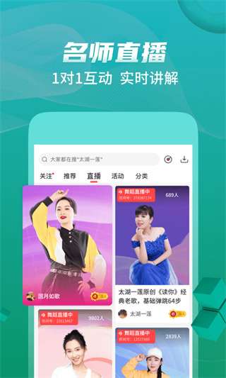 糖豆广场舞 2025最新版截图