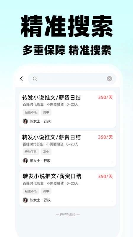 附近日结零工截图