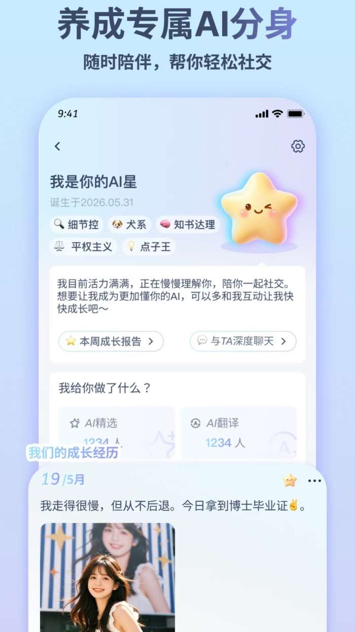 XingXing截图