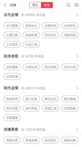 起点女生网 手机版官网版截图