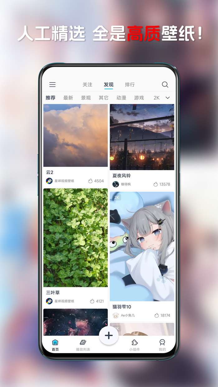 星咩视频壁纸 官方正版截图
