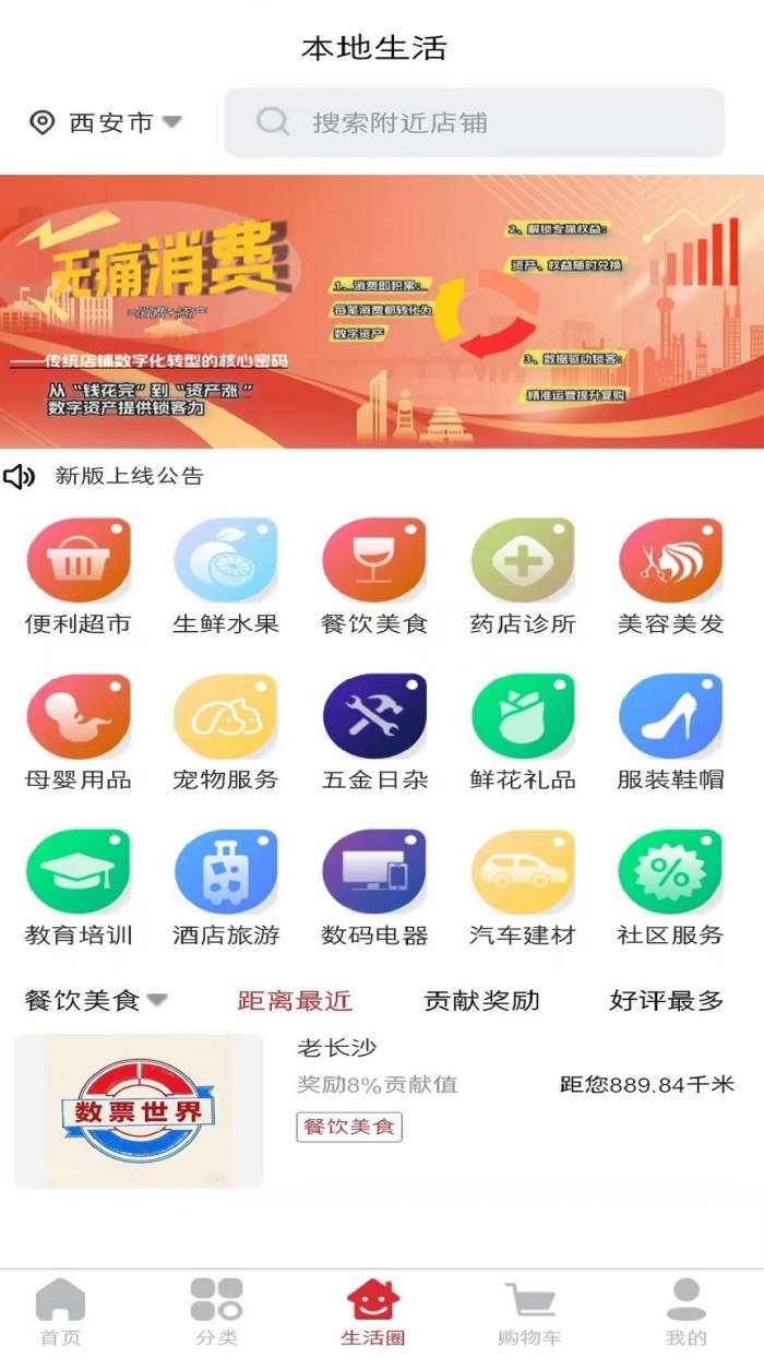 天济数商截图
