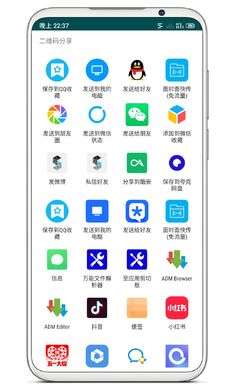 扫码登录器 2025最新版截图