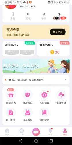 饭友 交友app官方下载截图