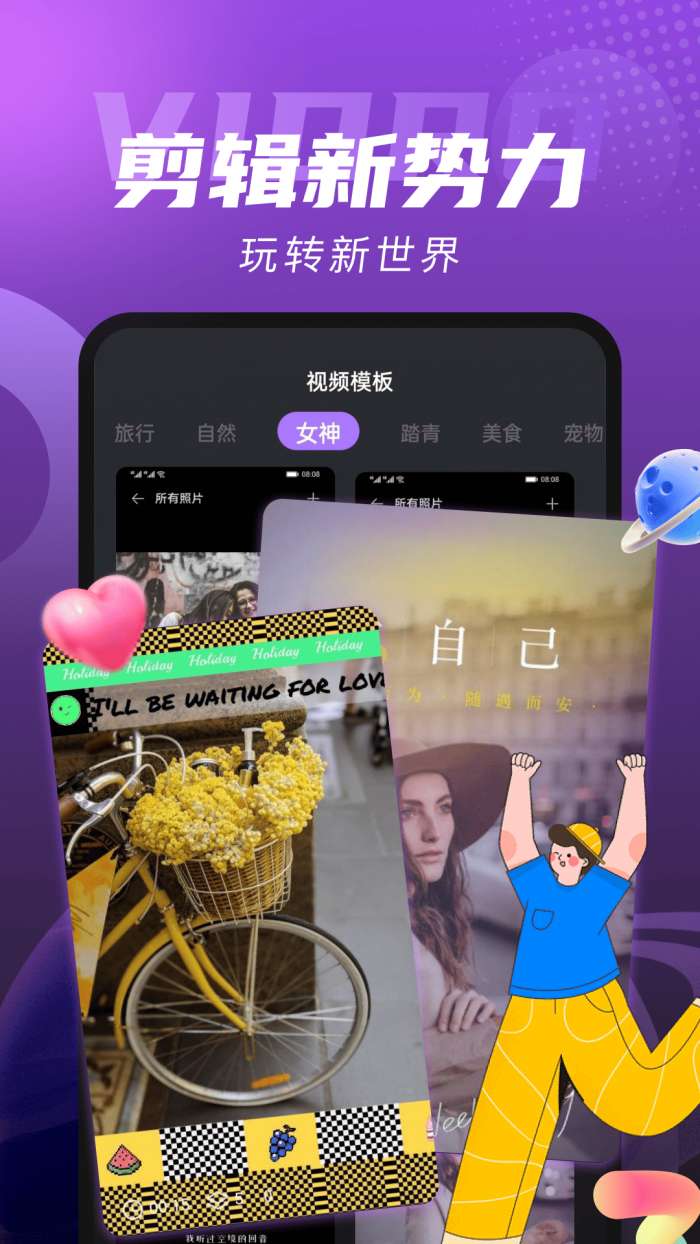 抖剪通用版截图