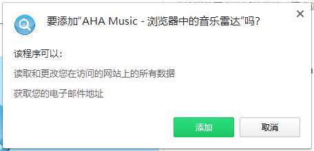 AHA Music歌曲识别软件截图