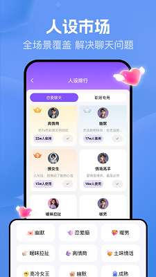 猫狗恋爱 免费版截图