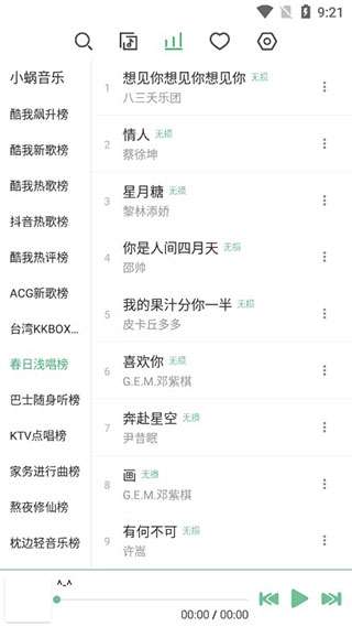 洛雪音乐 app下载最新版本截图