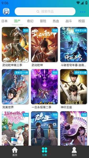 漫岛动漫 官网入口截图