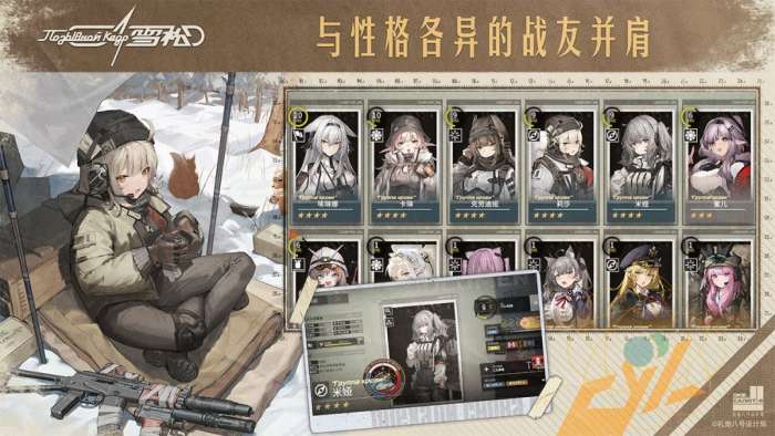 雪松 官服截图