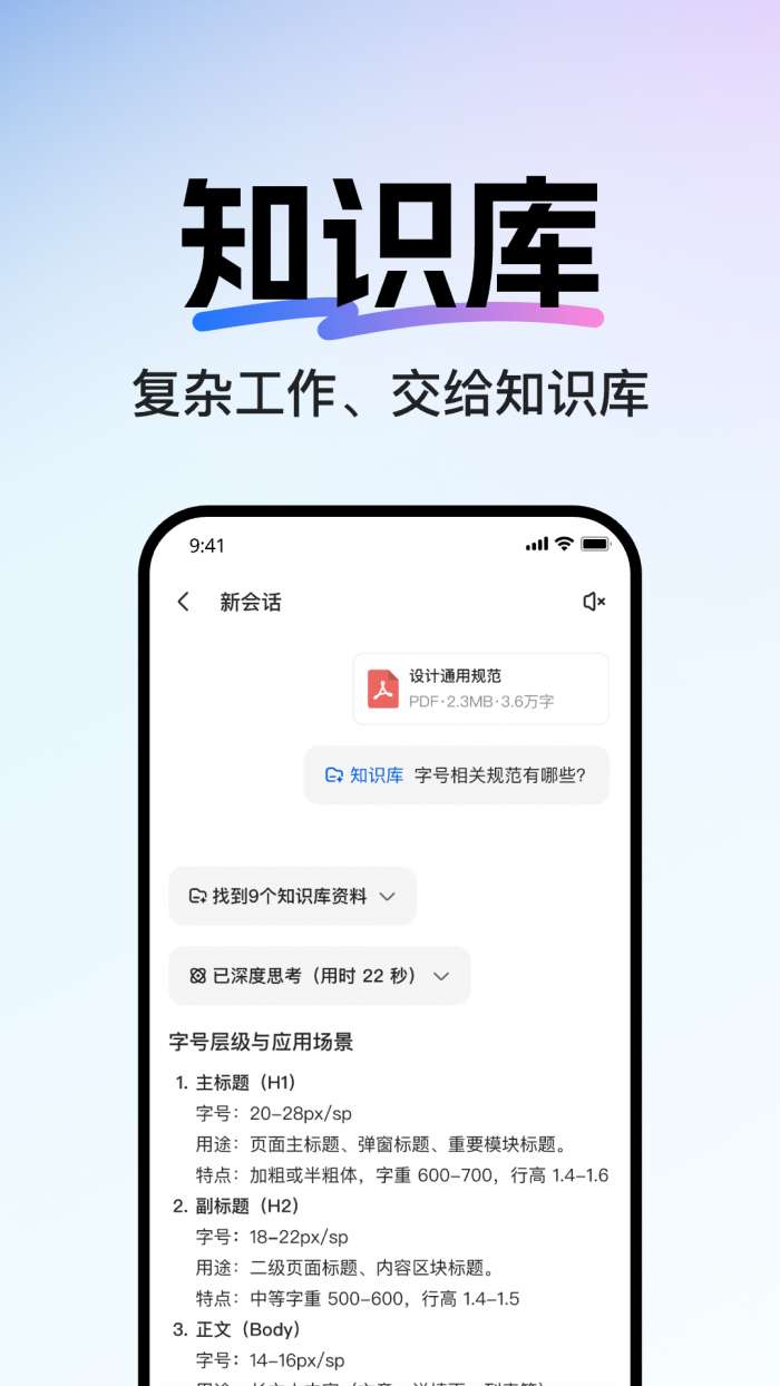 当贝AI截图