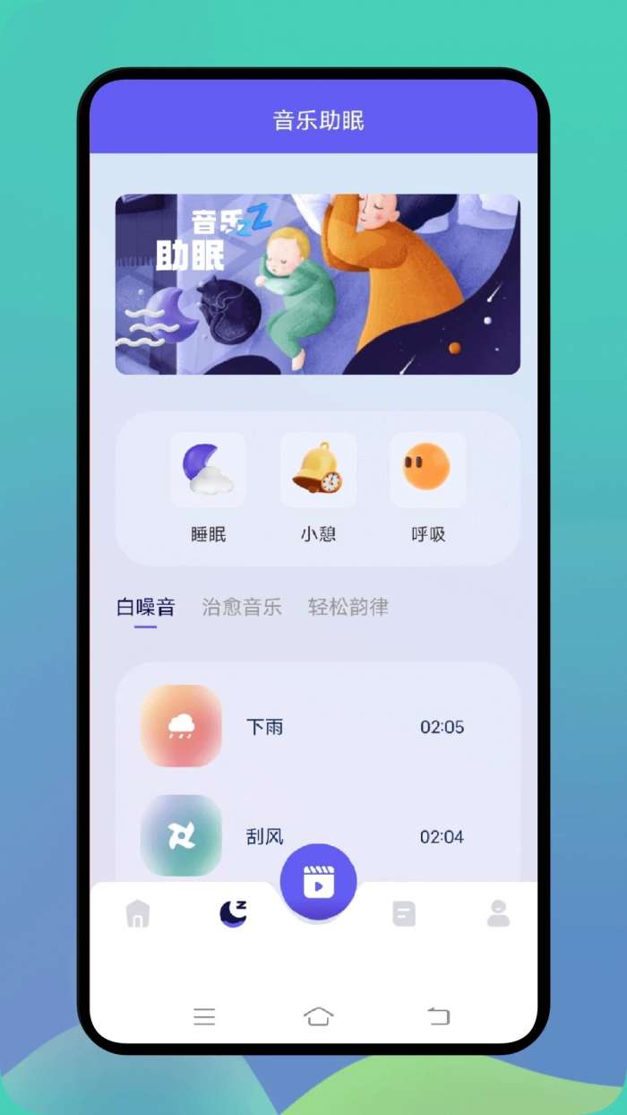 熊猫音乐 暴走版截图