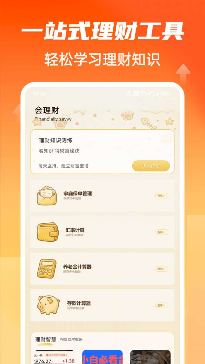 悠亿记截图