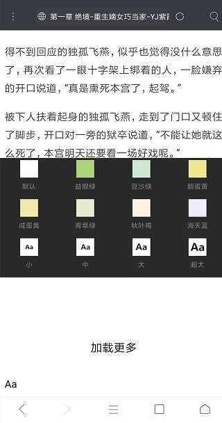 米侠浏览器 2024最新版截图