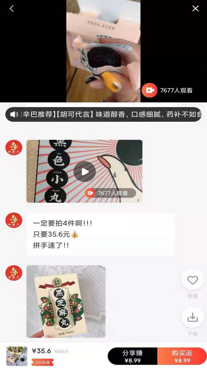 虾爬子 电商商城截图