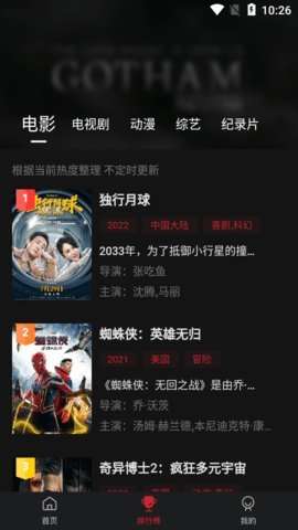 蓝光影院 TV电视版截图