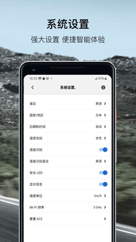 BMWMINI睿眼行车记录仪3软件截图