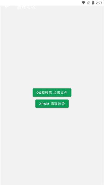 玩机百宝箱 2026最新版截图