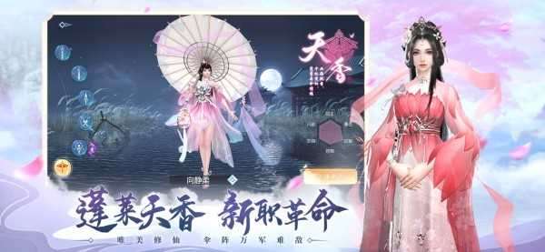 山河梦情手游官网版截图