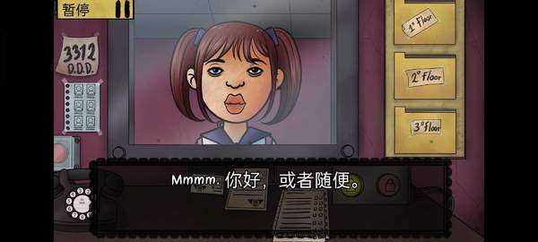 他不是我的邻居 下载安装中文版截图