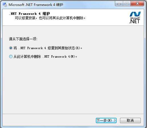 microsoft .net framework 4.0 32位截图