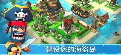 海盗掠夺无限宝石版(Pirates)截图